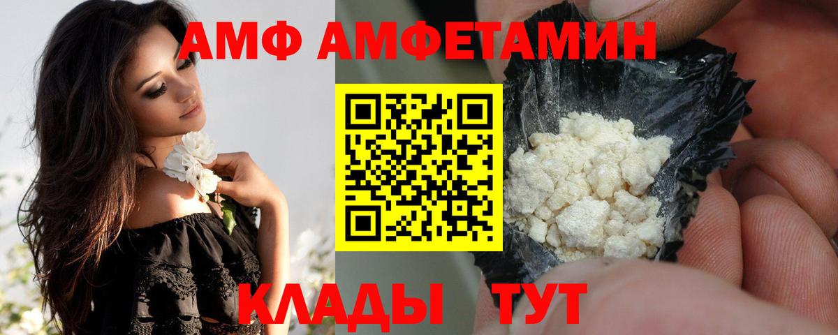 Amphetamine Розовый Ульяновск