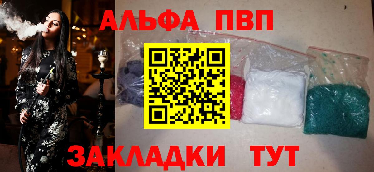 Alpha-PVP СК  Alpha-PVP Соль  А ПВП Crystall  Вход с VPN  Ульяновск 