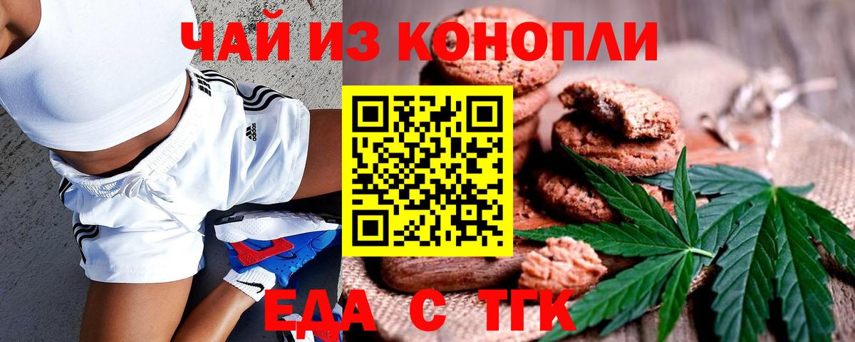 Ульяновск  Еда ТГК конопля  Вход с VPN 