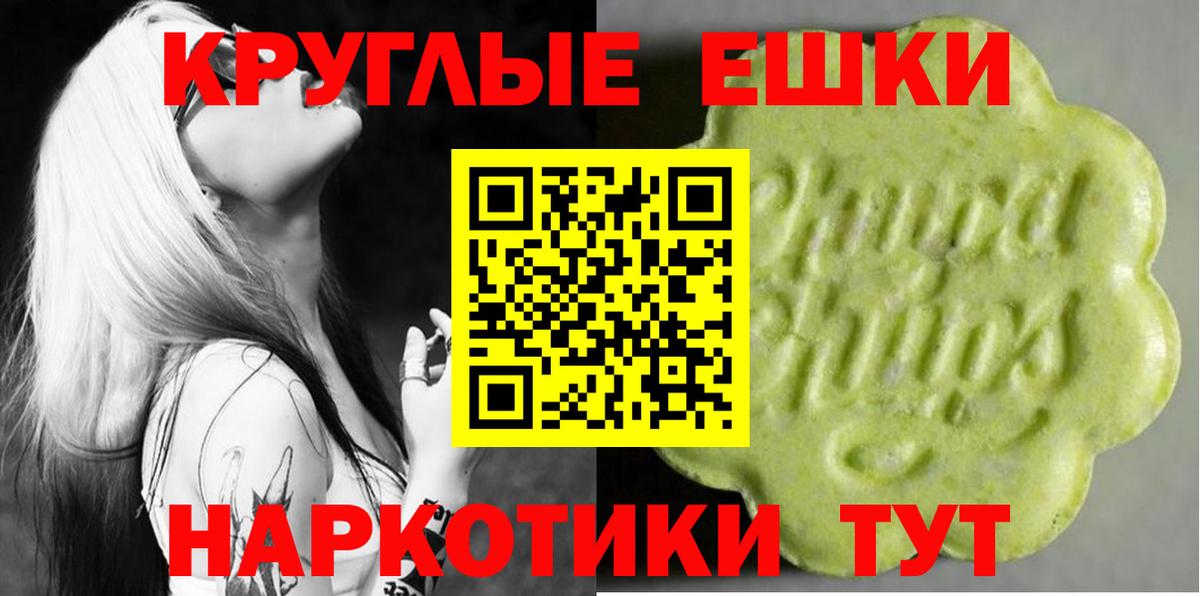 Экстази Cube  Ecstasy 250 мг  Ecstasy  Ульяновск  Вход с VPN 