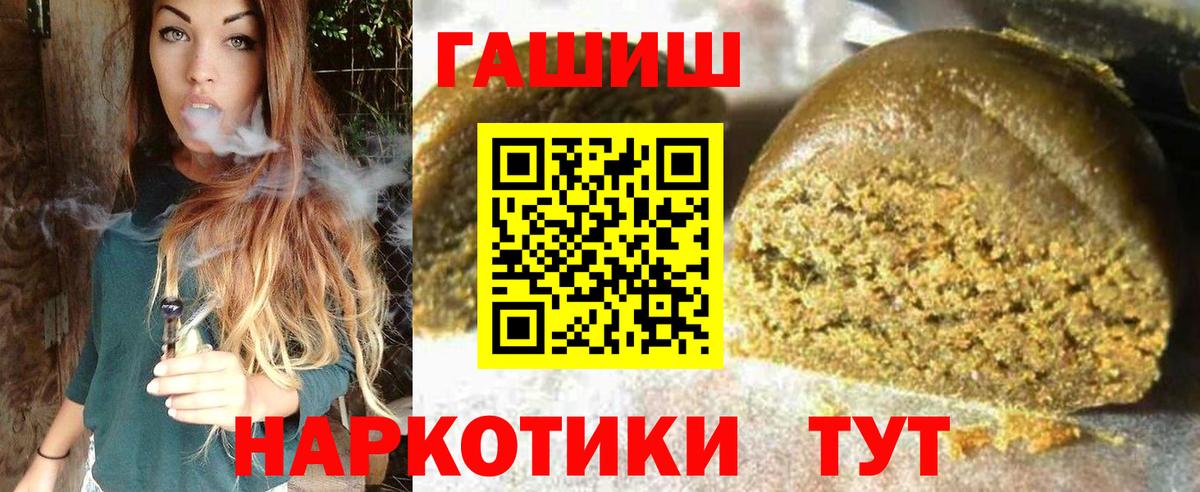 ГАШ Cannabis  Вход с VPN  ГАШИШ 40% ТГК  ГАШ  Ульяновск 