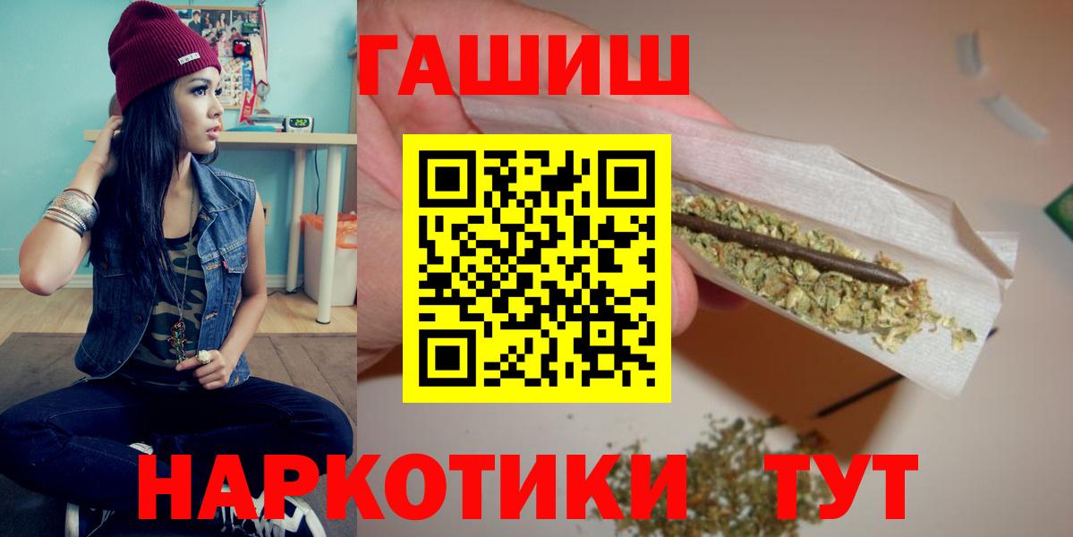 ГАШ hashish Ульяновск