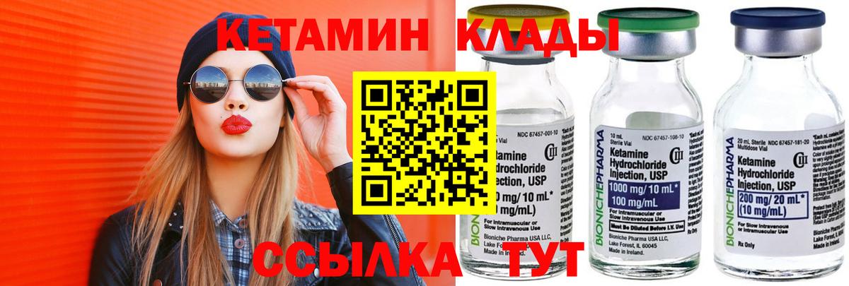 КЕТАМИН VHQ Ульяновск