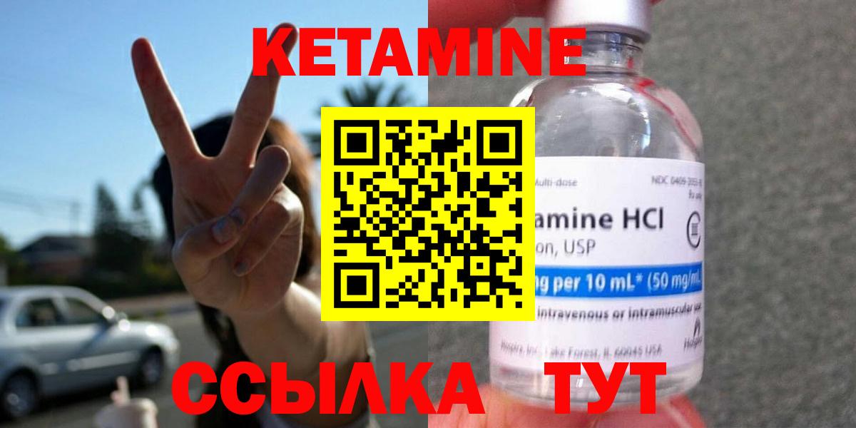 Ульяновск  КЕТАМИН ketamine  Вход с VPN  Кетамин ketamine 