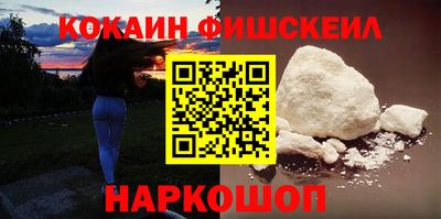 COCAINE Новодвинск