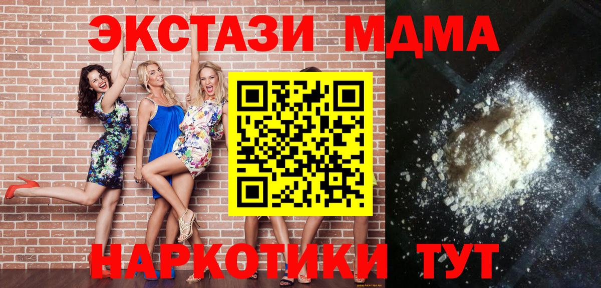 Ульяновск  MDMA crystal  MDMA VHQ  MDMA  Вход с VPN 
