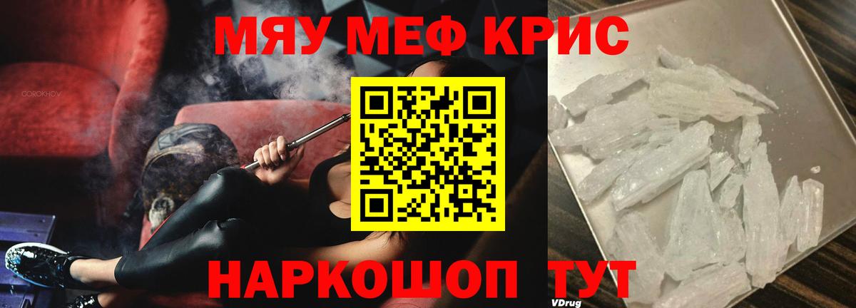 MEGA онион  Мефедрон мука  Вход с VPN  Ульяновск  Мефедрон VHQ 
