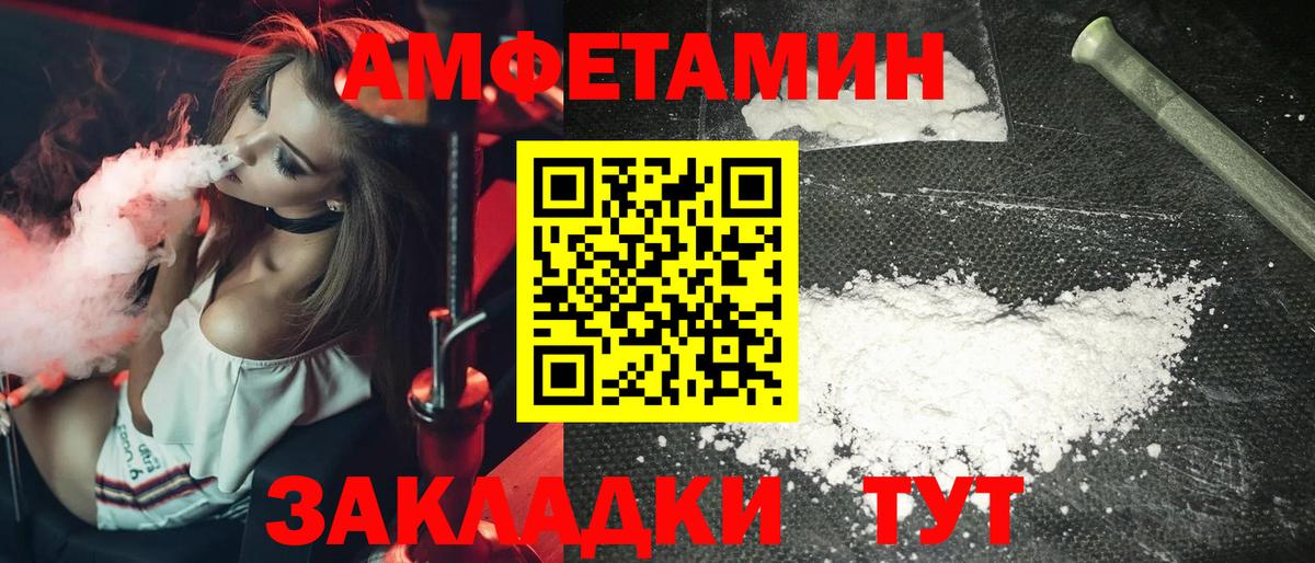 МЕТАМФЕТАМИН Декстрометамфетамин 99.9%  Метамфетамин  Ульяновск  Вход с VPN 