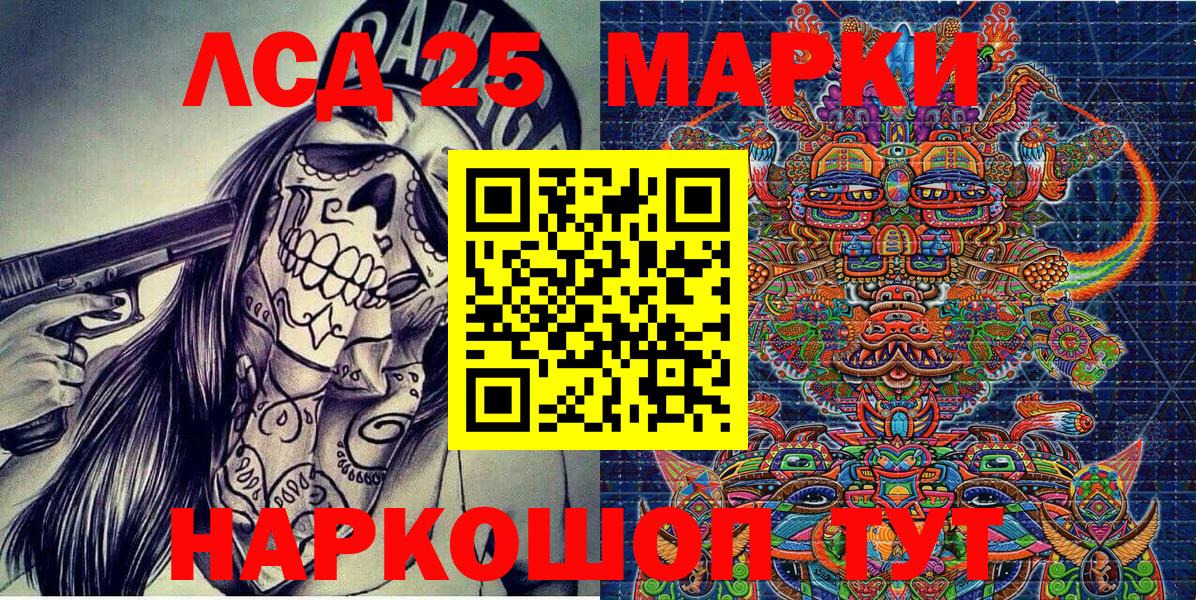 Наркотические марки 1,5мг  Вход с VPN  Ульяновск 