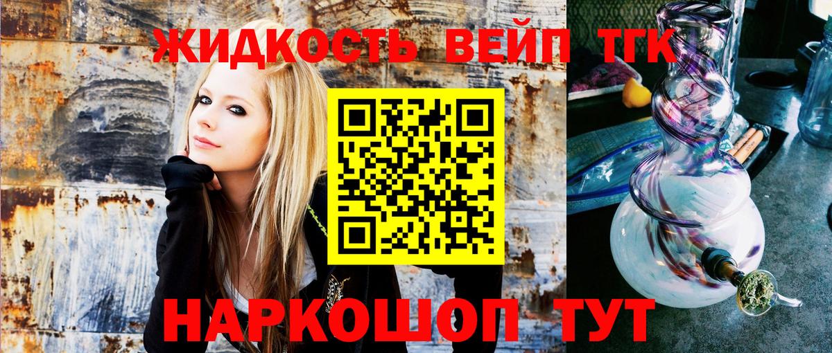 ТГК вейп Ульяновск