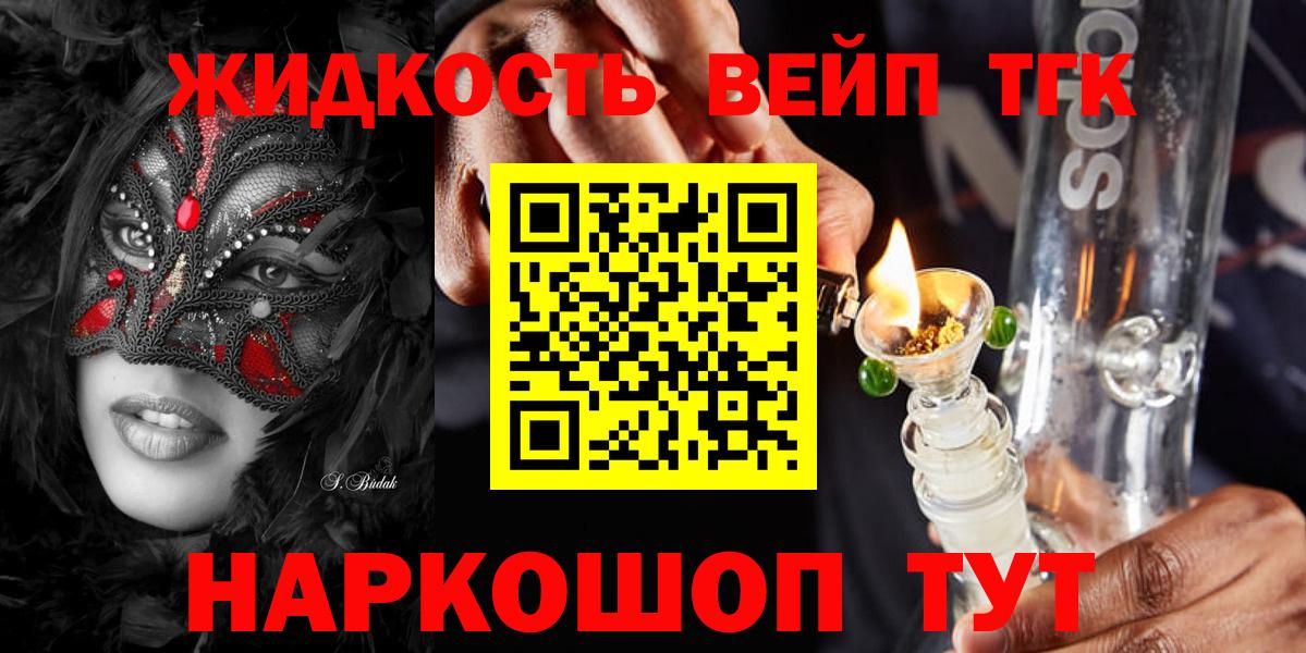 как найти закладки  Дистиллят ТГК вейп  Вход с VPN  Ульяновск 