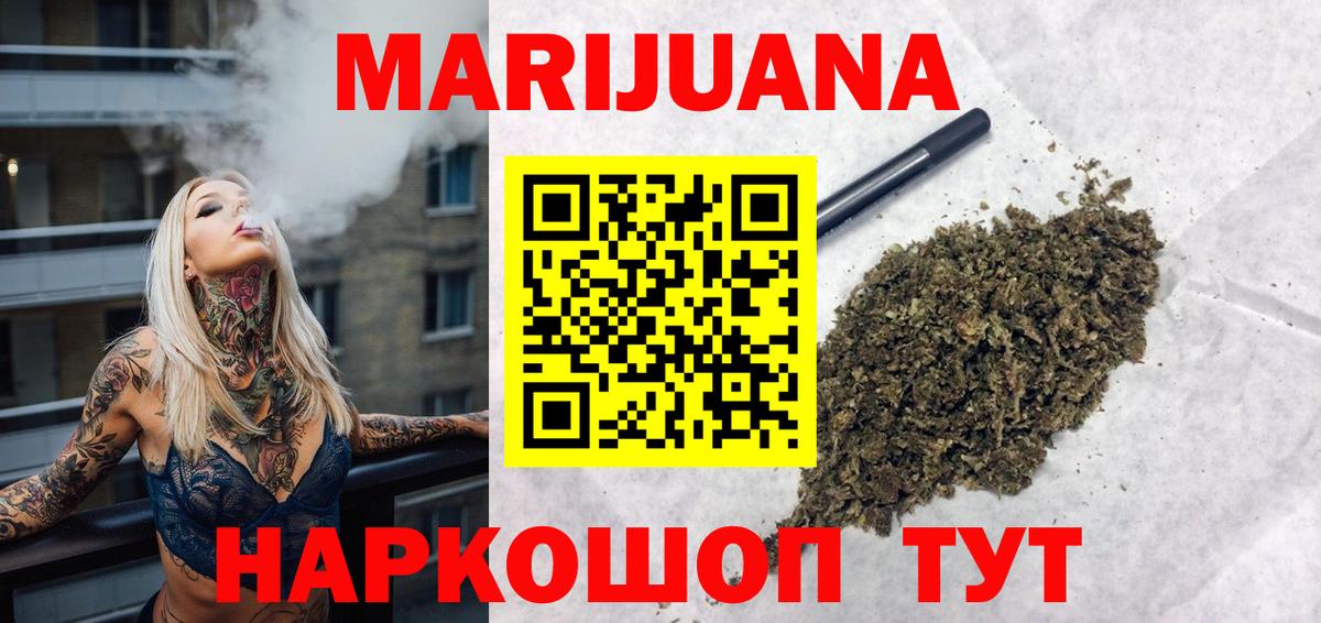 Шишки марихуана SATIVA & INDICA  Каннабис White Widow  Конопля OG Kush  Вход с VPN  Ульяновск  Бошки Шишки White Widow 